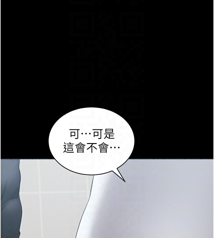 太妹攻略指南第17話-在老師面前成果發表