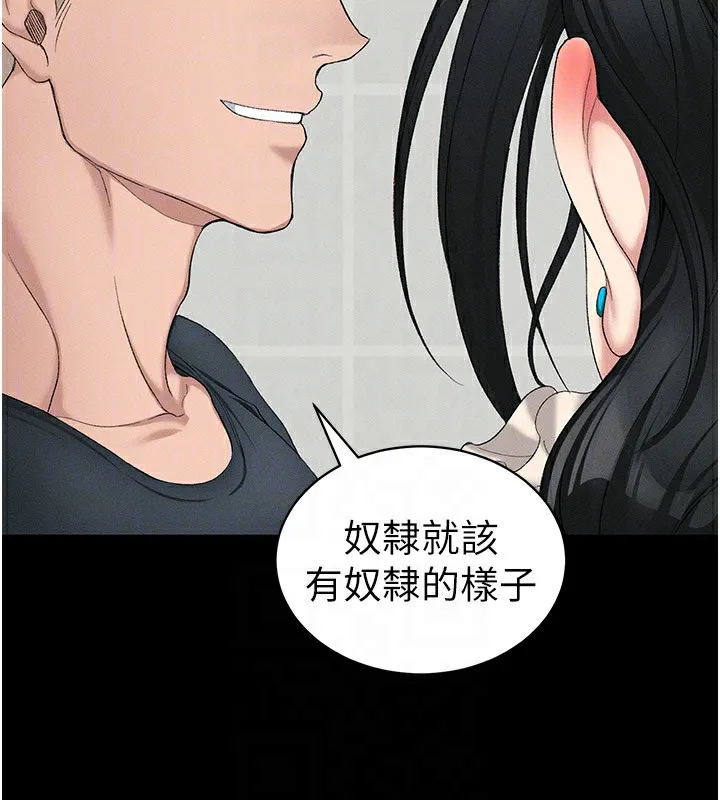 太妹攻略指南-第17話-在老師面前成果發表 - 图片 123