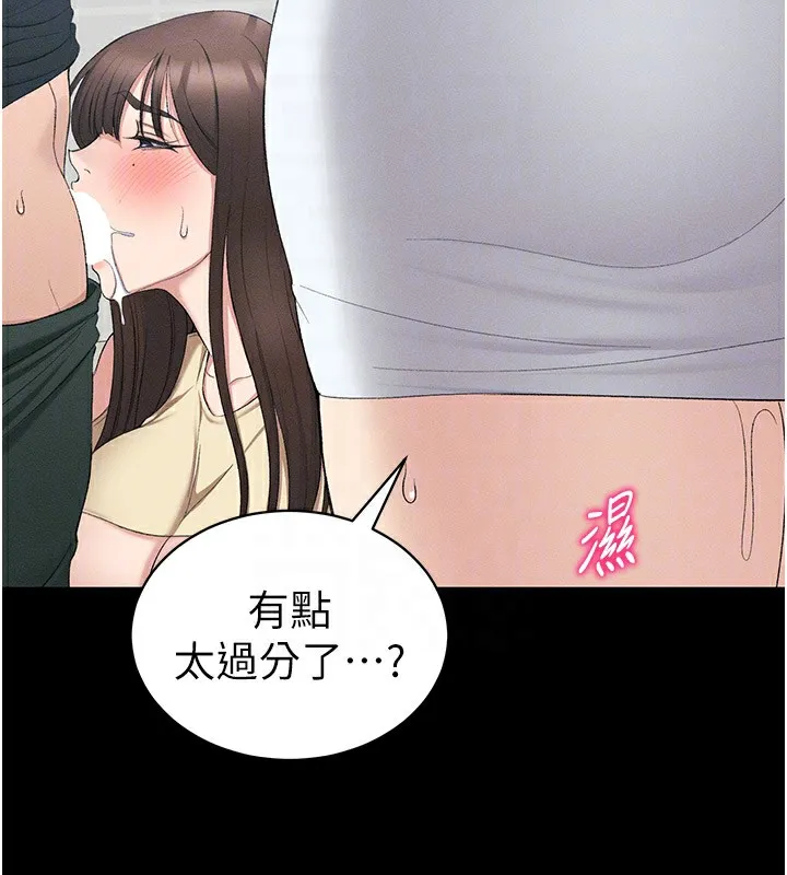 太妹攻略指南第17話-在老師面前成果發表