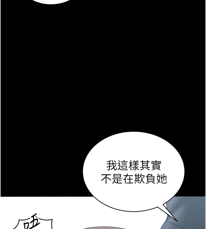 太妹攻略指南-第17話-在老師面前成果發表 - 图片 128