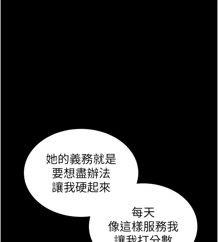 太妹攻略指南-第17話-在老師面前成果發表 - 图片 131