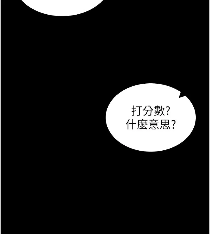 太妹攻略指南-第17話-在老師面前成果發表 - 图片 137