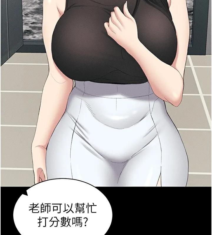 太妹攻略指南-第17話-在老師面前成果發表 - 图片 136