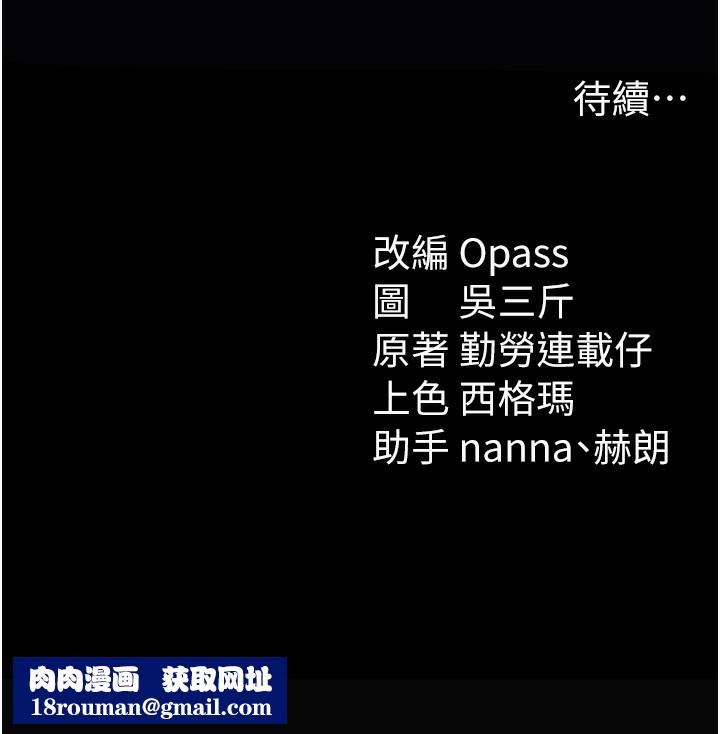 太妹攻略指南第17話-在老師面前成果發表