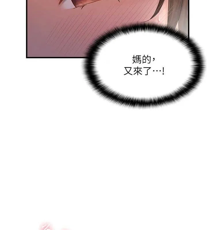 偏偏慾到妳-第39話-用羞恥的姿勢接收精液 - 图片 2