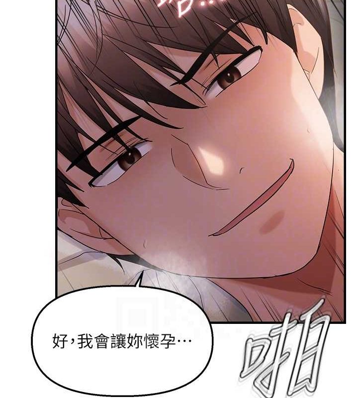 偏偏慾到妳第39話-用羞恥的姿勢接收精液