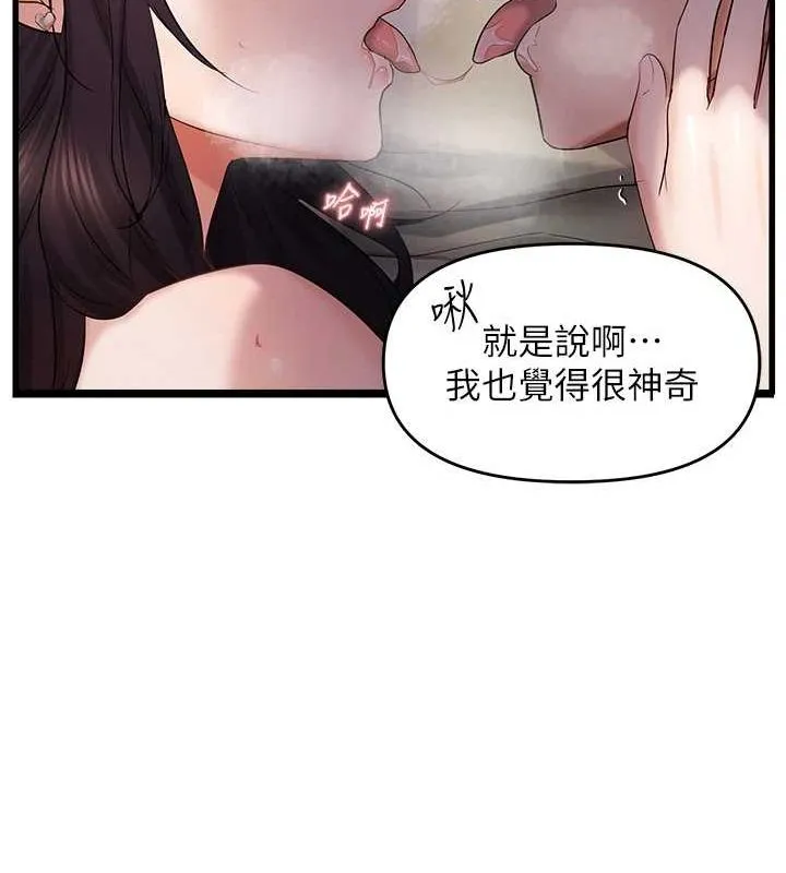 偏偏慾到妳-第39話-用羞恥的姿勢接收精液 - 图片 26