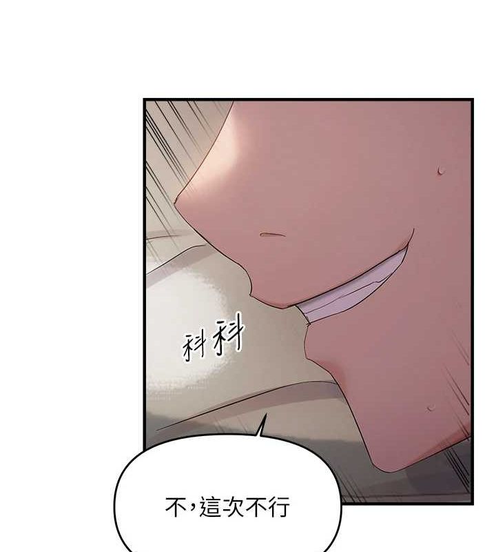 偏偏慾到妳第39話-用羞恥的姿勢接收精液