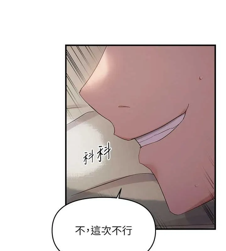 偏偏慾到妳第39話-用羞恥的姿勢接收精液