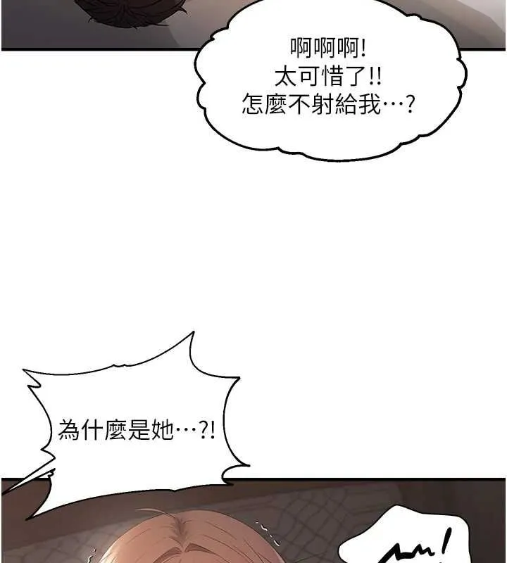 偏偏慾到妳-第39話-用羞恥的姿勢接收精液 - 图片 43
