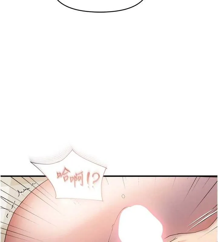偏偏慾到妳-第39話-用羞恥的姿勢接收精液 - 图片 37