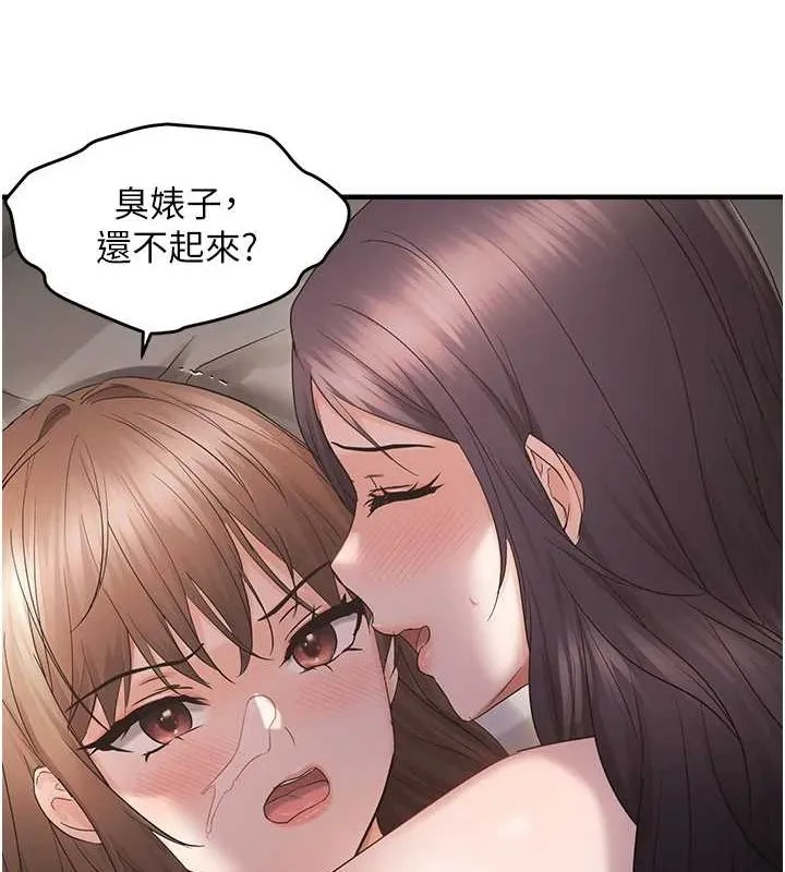 偏偏慾到妳第39話-用羞恥的姿勢接收精液