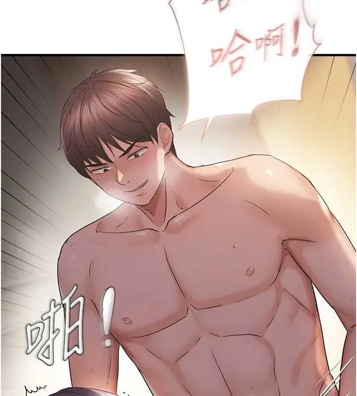偏偏慾到妳-第39話-用羞恥的姿勢接收精液 - 图片 57