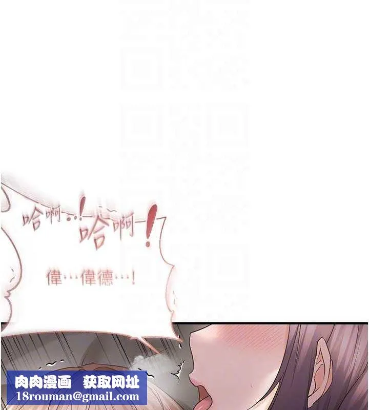 偏偏慾到妳第39話-用羞恥的姿勢接收精液