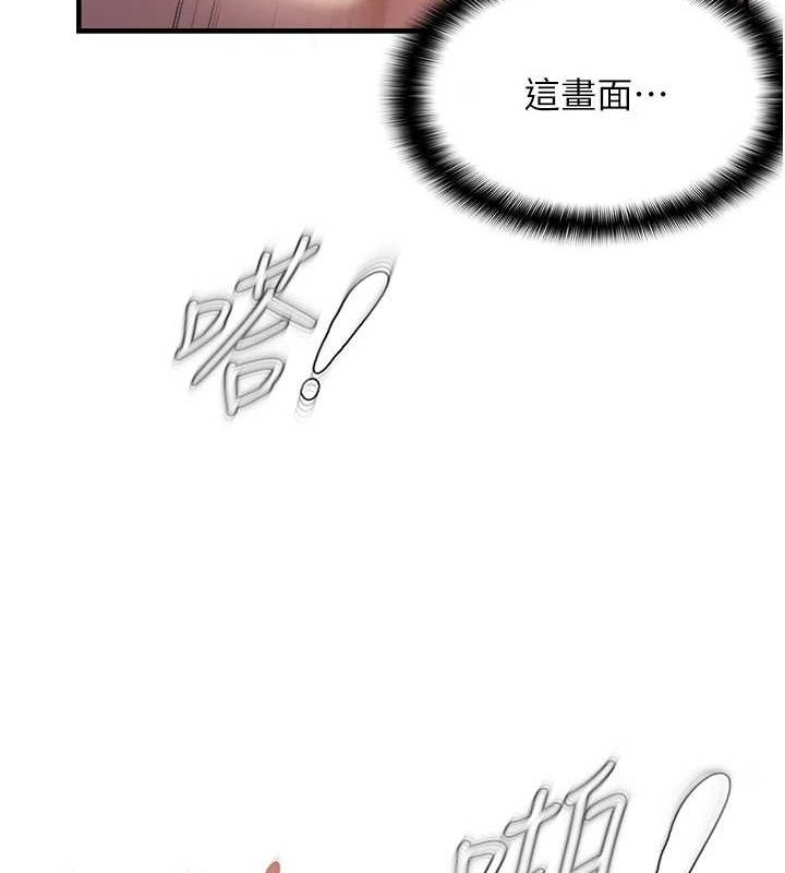 偏偏慾到妳第39話-用羞恥的姿勢接收精液
