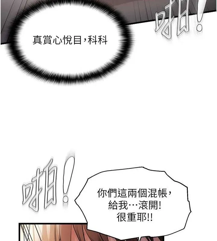 偏偏慾到妳-第39話-用羞恥的姿勢接收精液 - 图片 69