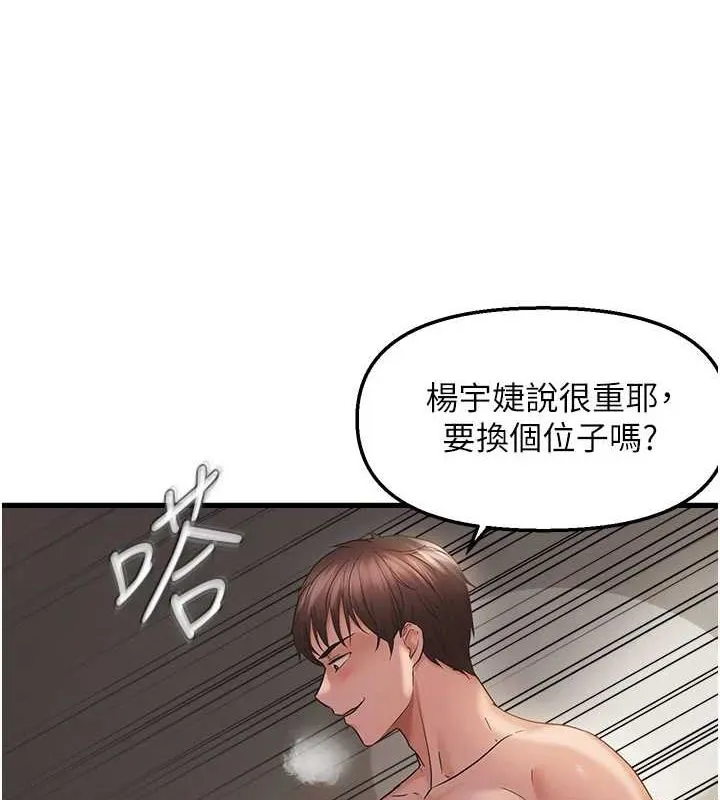 偏偏慾到妳-第39話-用羞恥的姿勢接收精液 - 图片 71