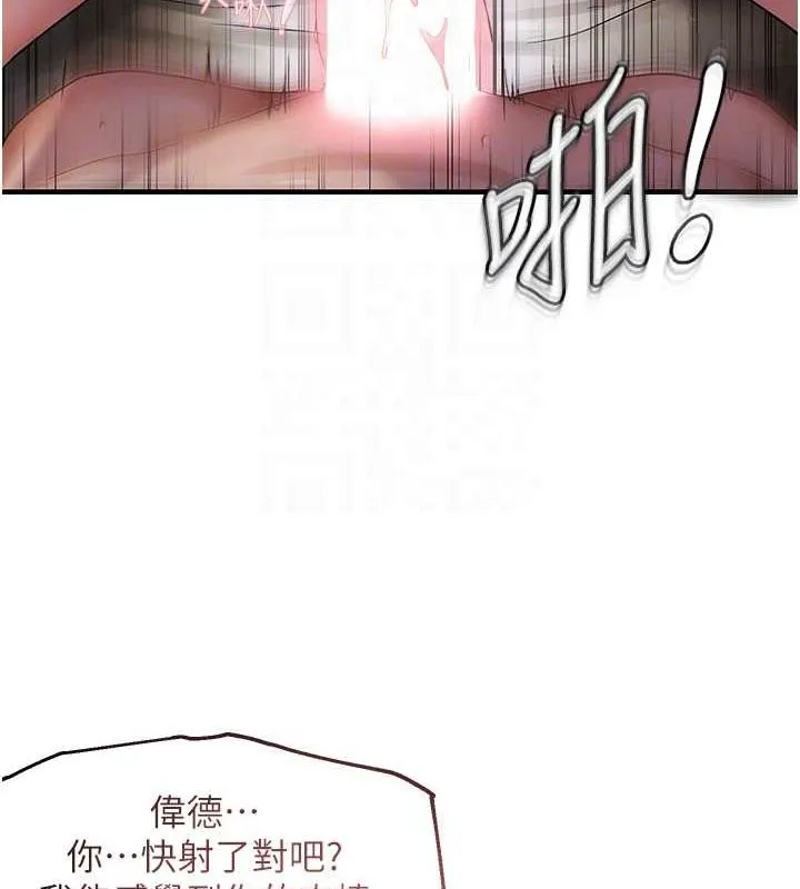 偏偏慾到妳-第39話-用羞恥的姿勢接收精液 - 图片 83