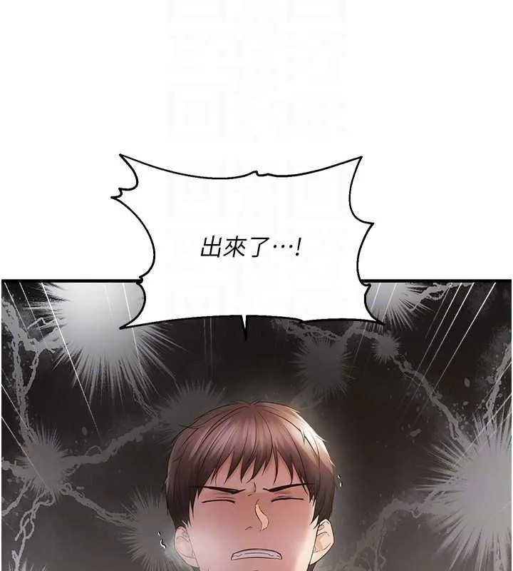 偏偏慾到妳-第39話-用羞恥的姿勢接收精液 - 图片 95