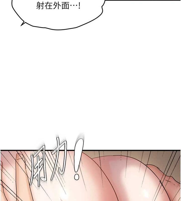 偏偏慾到妳第39話-用羞恥的姿勢接收精液