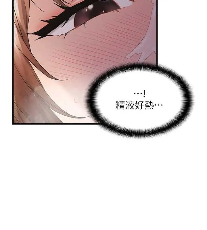 偏偏慾到妳-第39話-用羞恥的姿勢接收精液 - 图片 106