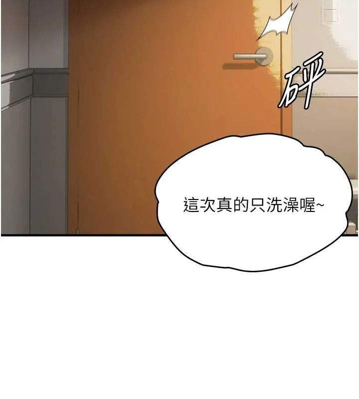 偏偏慾到妳-第39話-用羞恥的姿勢接收精液 - 图片 113