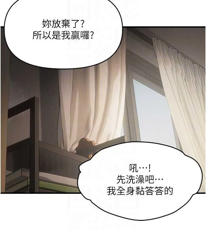偏偏慾到妳-第39話-用羞恥的姿勢接收精液 - 图片 111