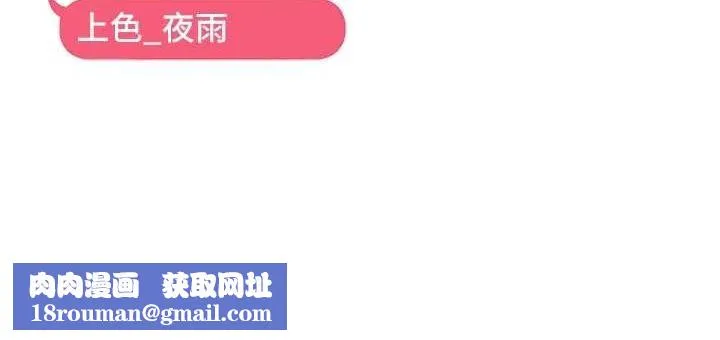 偏偏慾到妳-第39話-用羞恥的姿勢接收精液 - 图片 121