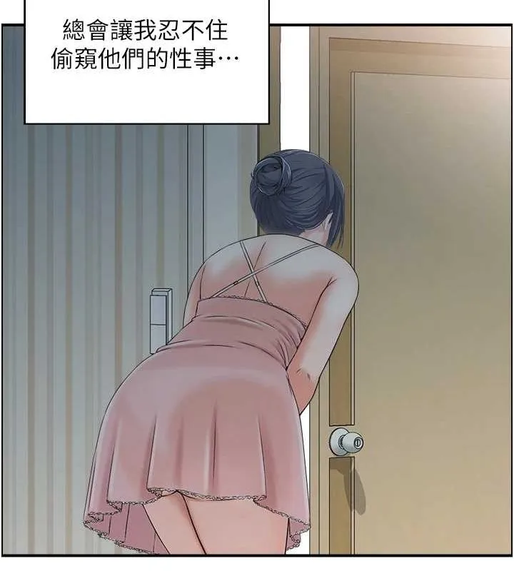 人妻控-第44話-終究被欲望打敗 - 图片 21