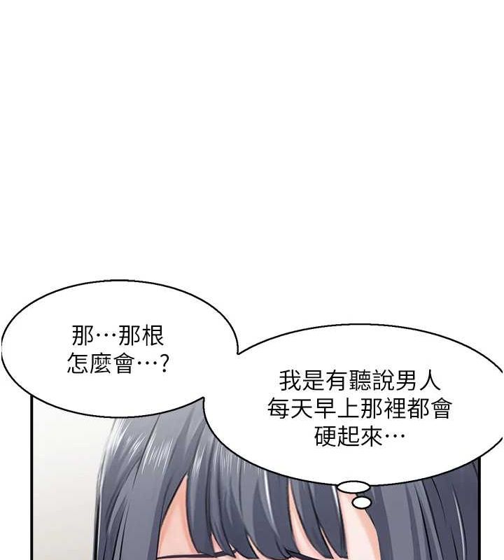 人妻控第44話-終究被欲望打敗