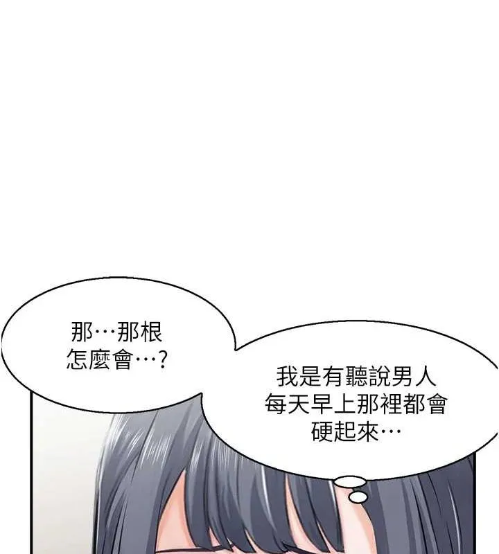 人妻控-第44話-終究被欲望打敗 - 图片 44
