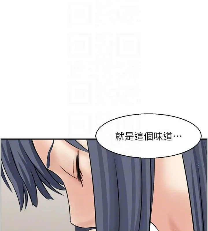 人妻控第44話-終究被欲望打敗