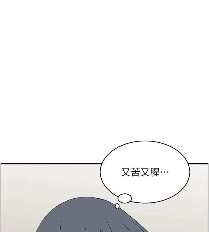 人妻控-第44話-終究被欲望打敗 - 图片 94