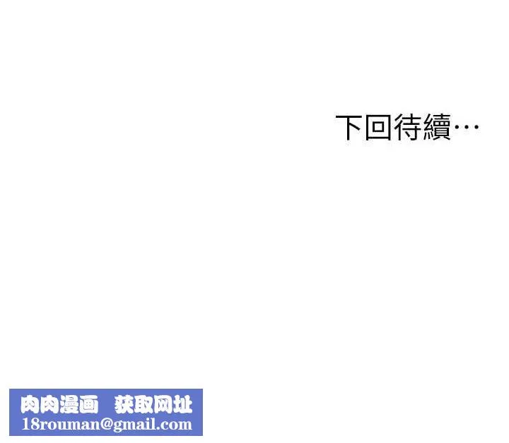 人妻控-第44話-終究被欲望打敗 - 图片 110