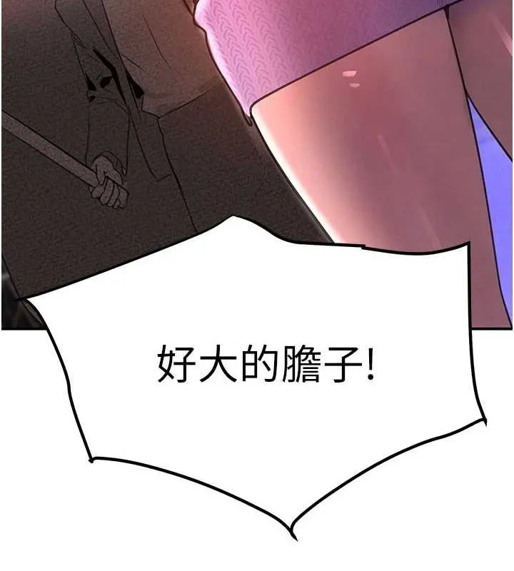 黑道千金-第27話-在雨中情不自禁 - 图片 7