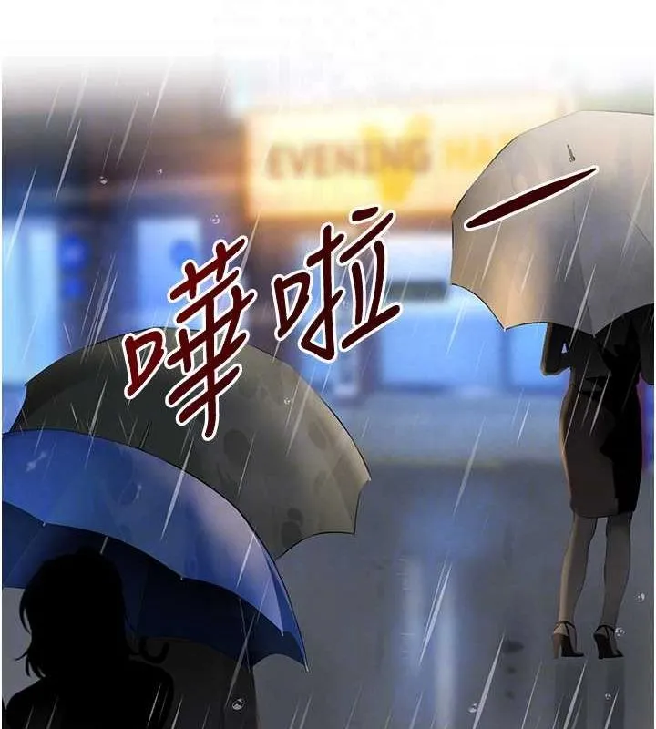 黑道千金-第27話-在雨中情不自禁 - 图片 18