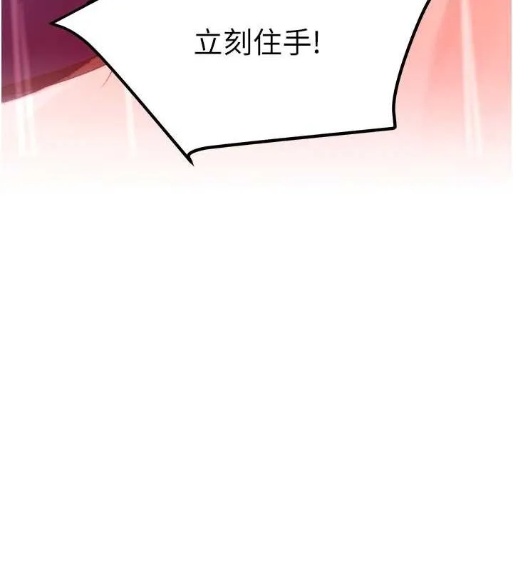 黑道千金-第27話-在雨中情不自禁 - 图片 14