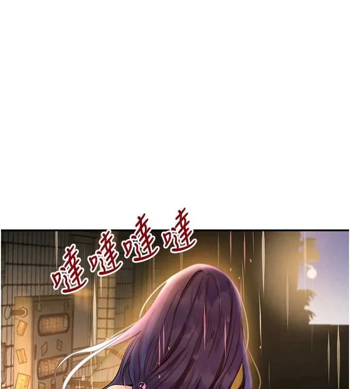 黑道千金-第27話-在雨中情不自禁 - 图片 40