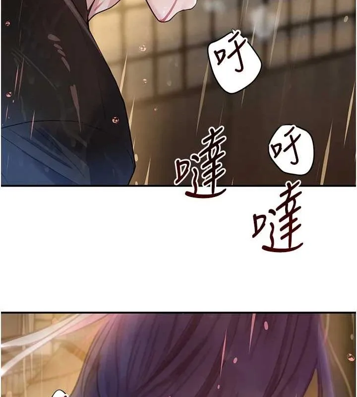 黑道千金-第27話-在雨中情不自禁 - 图片 43