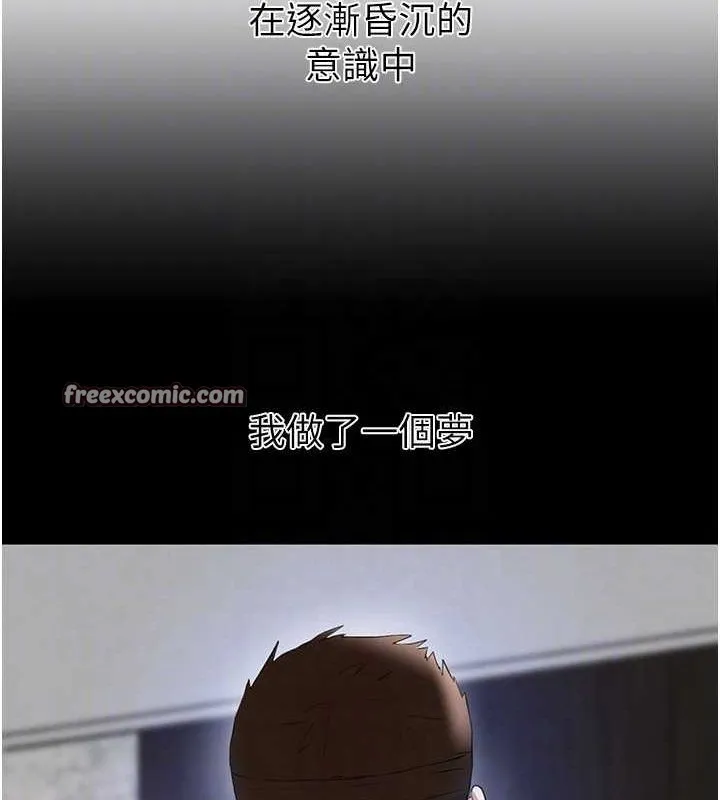 黑道千金第27話-在雨中情不自禁