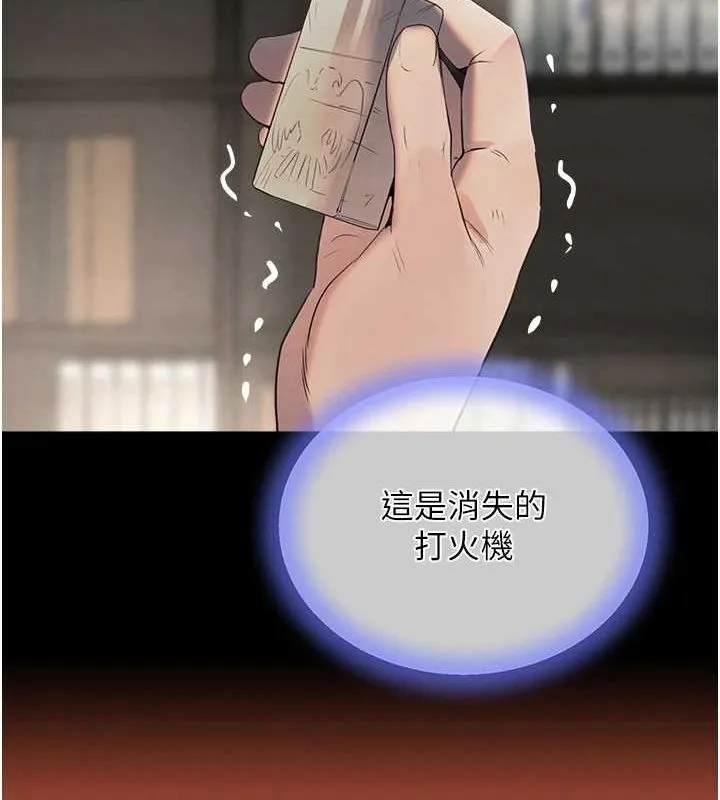 黑道千金-第27話-在雨中情不自禁 - 图片 48