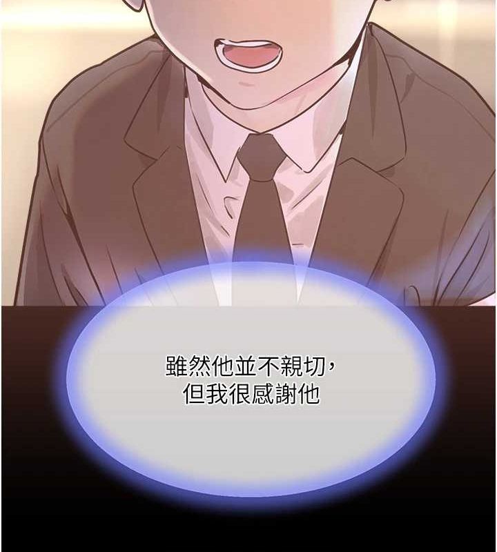 黑道千金第27話-在雨中情不自禁