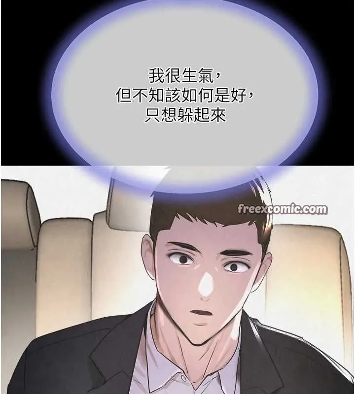黑道千金第27話-在雨中情不自禁