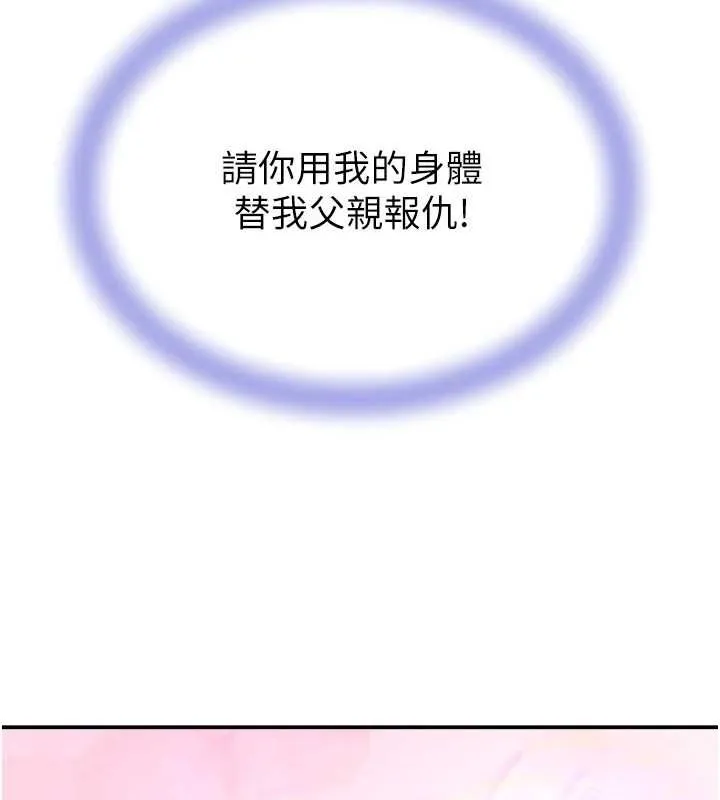 黑道千金-第27話-在雨中情不自禁 - 图片 65
