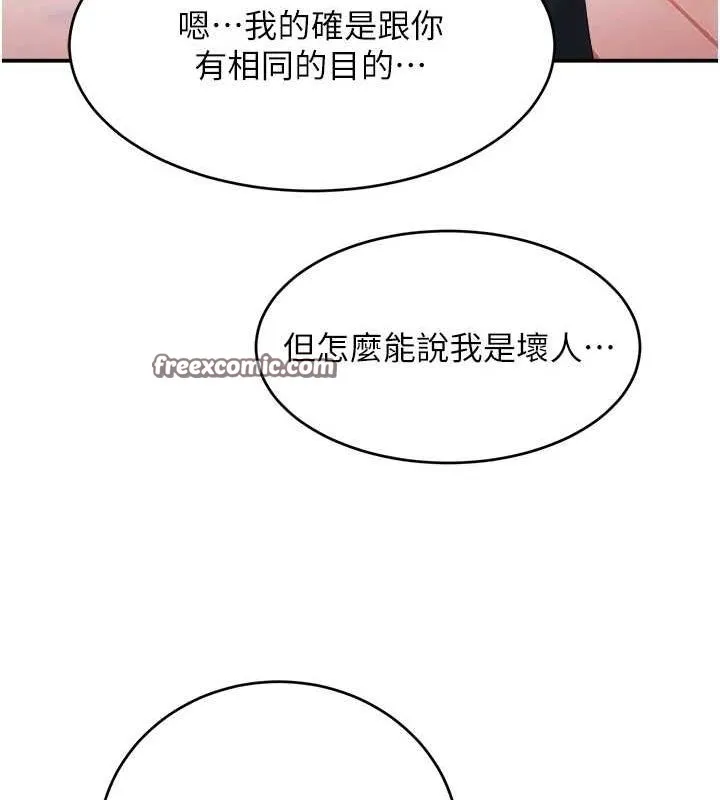 黑道千金-第27話-在雨中情不自禁 - 图片 75