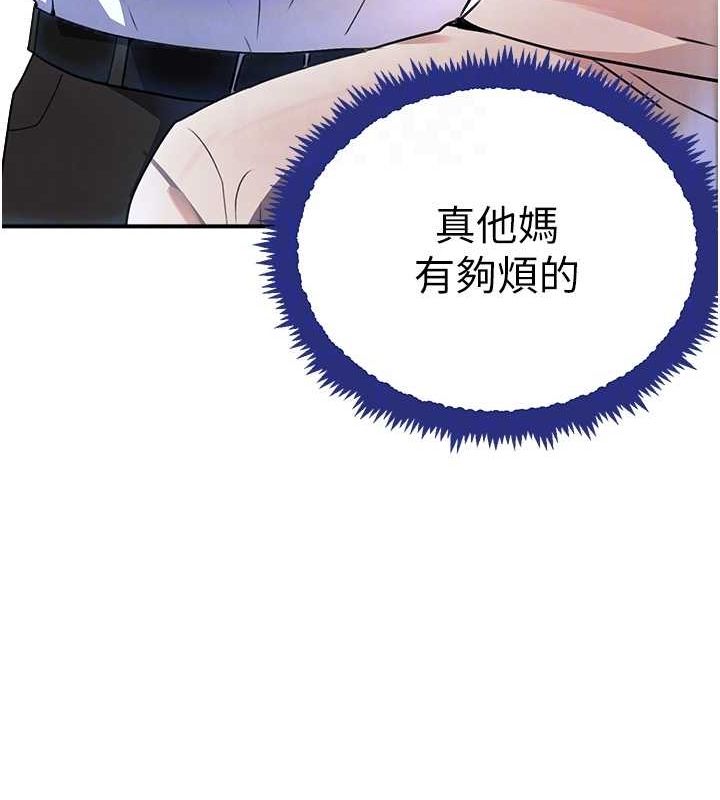 黑道千金第27話-在雨中情不自禁