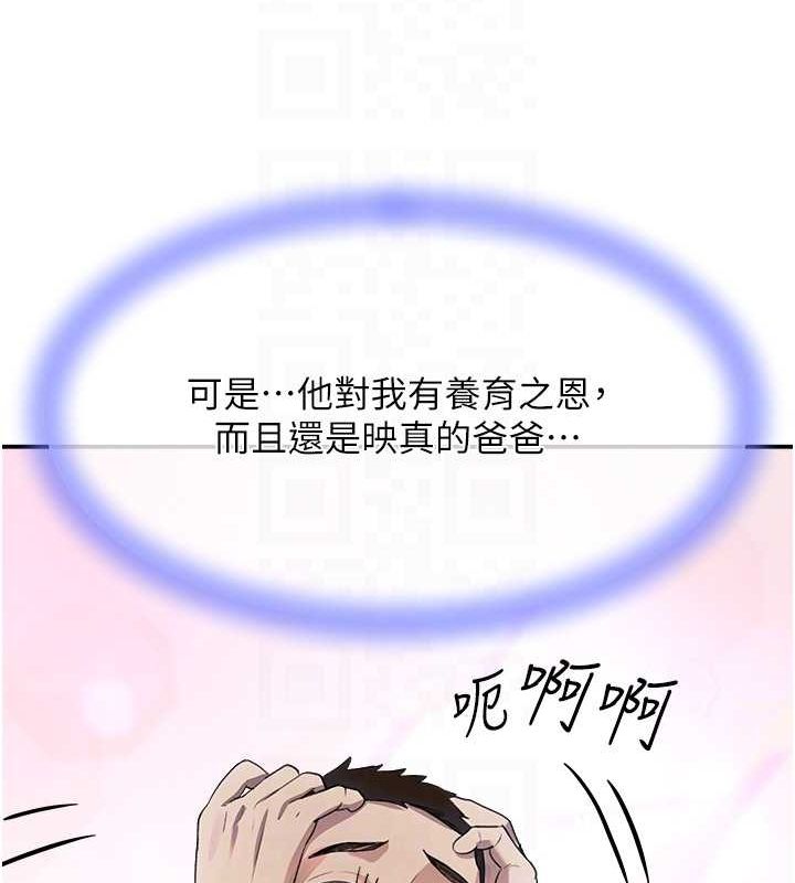 黑道千金第27話-在雨中情不自禁