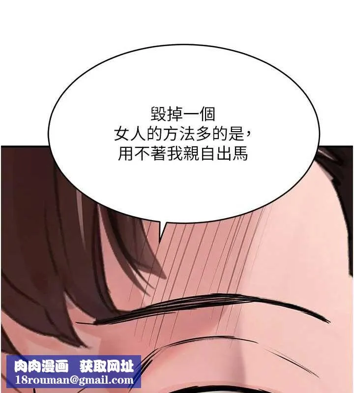 黑道千金-第27話-在雨中情不自禁 - 图片 88