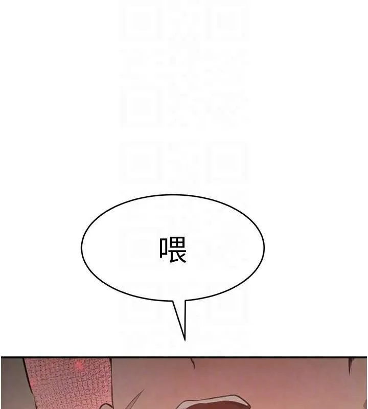 黑道千金-第27話-在雨中情不自禁 - 图片 84