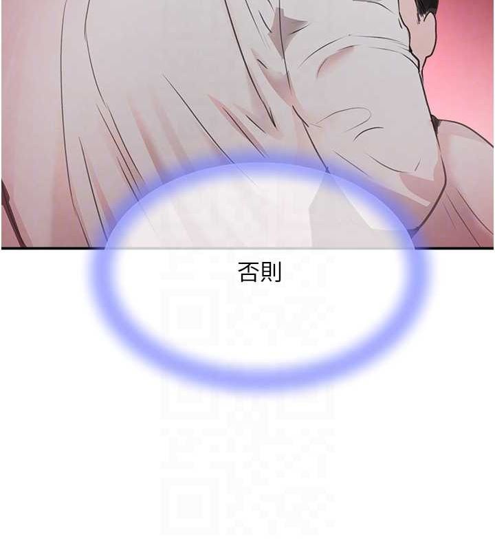 黑道千金第27話-在雨中情不自禁